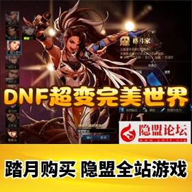DNFϷˡ11017½װȫCDε+GM