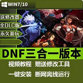 DNF99һ_7060汾 Ӣܵһ