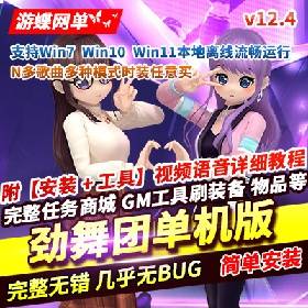 һϷPCϷv12.4NģʽʱװGM