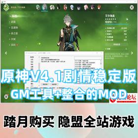 ԭϷV4.1ȶ桿ε+GM߽̳+ϵMOD̳