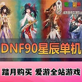ײݡDNF90ǳ¹趨ֱ淨ḻ40ְҵ5Ů4Ůʥ...