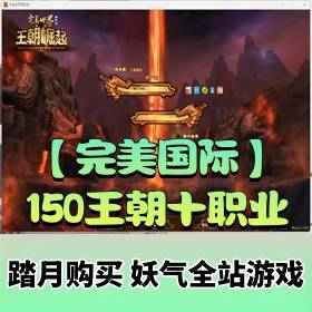 ����������һ������Ϸ��150��������ʮְҵ+ȫ�Զ�������+GM����+��ֵ����+��ҳ...