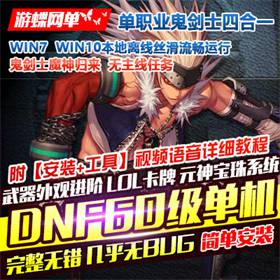 DNF60ʿĺһ۽ħ񸱱GM