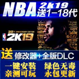 NBA2K19 浥ϷȫDLC޸+浵