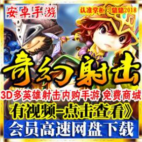 [쫶]3DӢ۳ﰲ׿ڹֻPCϷ̳