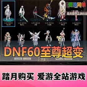 ײݡDNF60BUGҵĵGM̨Ƶװѧһ...