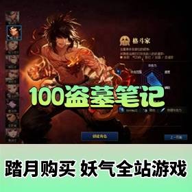 ��DOFһ������Ϸ��100��Ĺ�ʼ�+GM����+�汾pvf+PC�ͻ���+�ȼ�����+��Ƶ��̳�