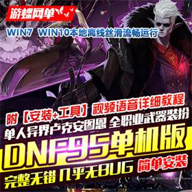 DNF95ԴĹħ簲ͼ¬ȫְҵװ
