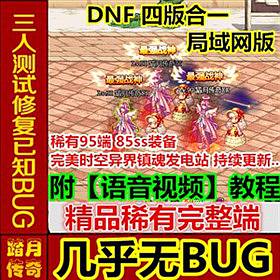 ̤DNF İһɫ⻷ε