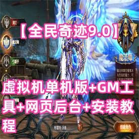 ȫ漣9.0+GM+ҳ̨+װ̳