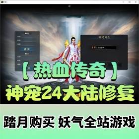 ���������һ���ˡ�����汾���������˰������24��½�޸�����Ϸ�����ѱ��ʦ����...