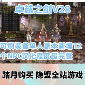 ׿Խ֮Ϸֵ800ԪV28˿ˢװ˸12NPC̶ȳ...