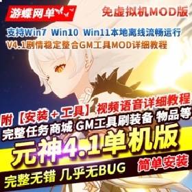 ԭһϷV4.1ȶGMMOD