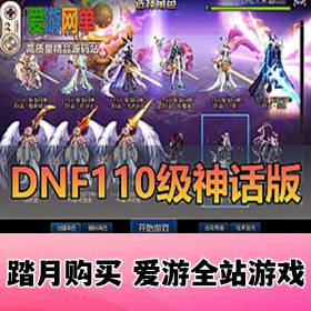 ƷΡDNF³ʿ110񻰰汾Ů5ְҵħǹʿ3ְҵȫְҵ...