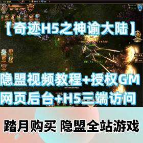 漣H5֮ʹ½ε桿VM+linuxֹ+Ƶ̳+ȨGM+H5