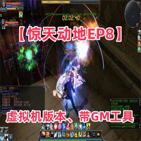 춯EP8汾GM