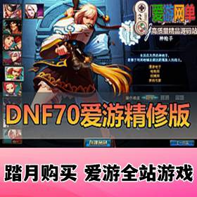 ¶ΡDNF70޸BUG鵥̳õGMε...