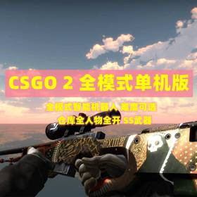 CSOL2ȫģʽܻBOTģʽ̳ȫSSɫ
