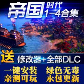 ۹ʱ1234浥ϷȫDLC޸+浵