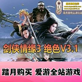 Ե3һϷɫԵ3.1˾ݴGMƷ