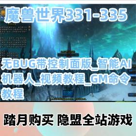 ħϷ331-335˫汾лһ BUG _...