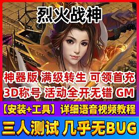һսһ˵桿洫༴ʱսҳϷװװGMԪ