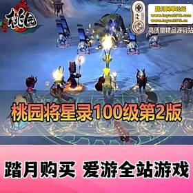 ԰¼Ϸˡ100ڶת ̳GM