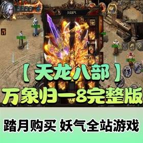 �������˲�������Ϸ�������һ8�����澭���������ζ�Ԫ������һ�ؾ�ȫBOSS+GM����