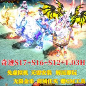 漣MUS17+S16+S12+1.03Hһ˾PCϷ
