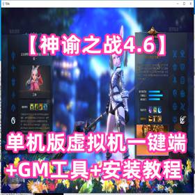 ֮ս4.6һ+GM+װ̳