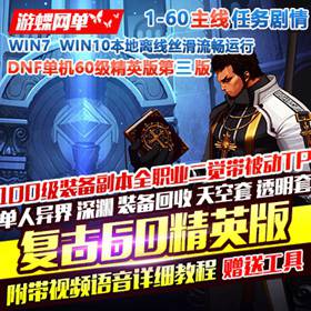 DNF³ʿ渴60Ӣ澵һGM