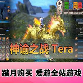 Ʒ֮ս2023ŻTERAһƵװ̳GM̨...