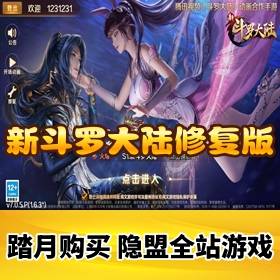 ���¶��޴�½������Ϸ��8SSS�޸���_Linux�ֹ�������_GM����_�����嵵_��Ӫ��̨_˫��