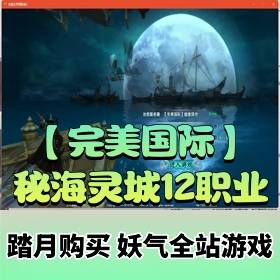 ������������Ϸ����ˡ�153V145�غ����12ְҵ���ε�����+ȫ�Զ�������+GM����...