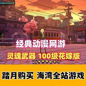 䶯ϷSoulWorker100ް浥һ