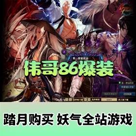 ��DOF����ˡ�ΰ��86��װ+������Ϸ����+�汾pvf+PC�ͻ���+�ȼ�����+��Ƶ��̳�