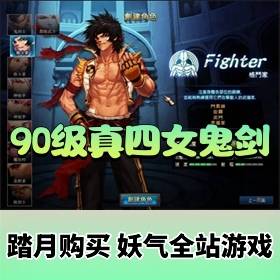 ��DOFһ������Ϸ��90������Ů�������ε�����+����+�汾pvf+PC�ͻ���+�ȼ�����+��Ƶ...