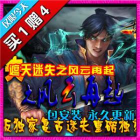 传奇单机版 服务端 遮天迷失之风云再起希腊神话 好玩游戏 买1赠4