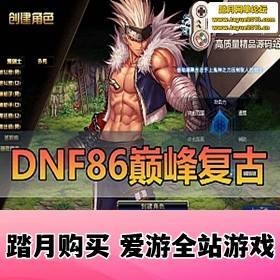 DNFε桿86۷帴ŴͼתƺͼһƵѧ+GM̨