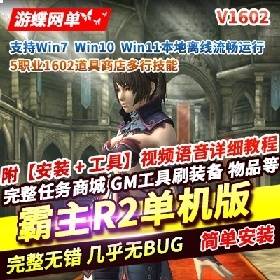 R2һϷ5ְҵ1602̵мVM