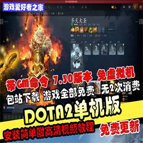 DOTA27.30steamһװ