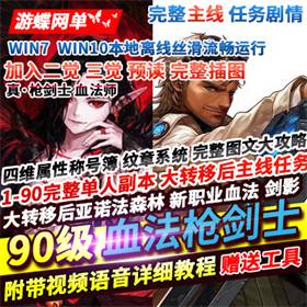 DNF90ǹʿѪʦһ