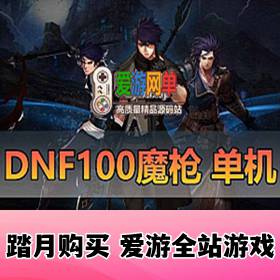 DNFħǹʿ100Ů˵³ʿ̨һ