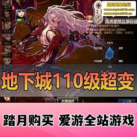 DNFһϷ110糬ͼĹGM̨ƵװѧƷ