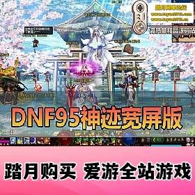 DNFε 95Pro桿ŮŮʥְ ڸϷ Ƕ ...