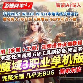 ħϷ3ְҵһħʯGM߽űAI