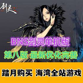 BNS鵥ڰ˰һ MOD岹