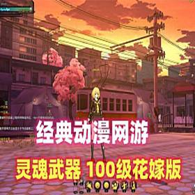 ϷSoulWorker100ް浥һ