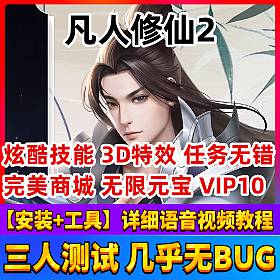 2һ˵桿PCҳϷ3DЧ120VIP10 GMԪ