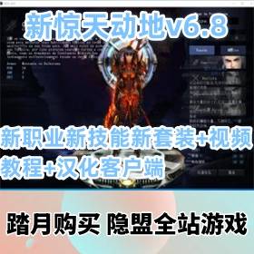 ¾춯һϷv6.8ƷVMְҵ¼װ+ͻ